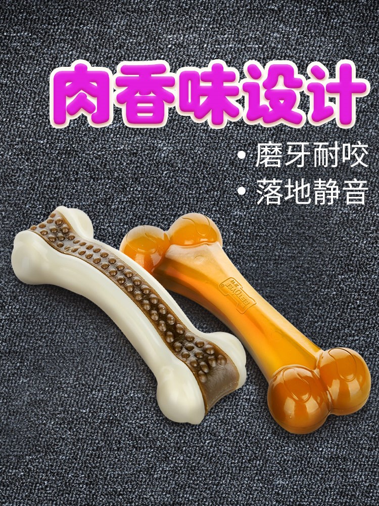 狗狗假骨头磨牙棒耐咬狗玩具大型犬幼犬拉布拉多解闷神器用品边境