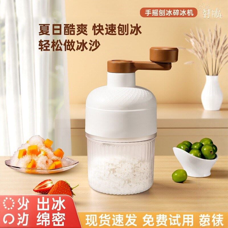 手动刨冰机家用小型绵绵冰机器冰沙机刨冰机手摇冰沙机雹冰机摆摊