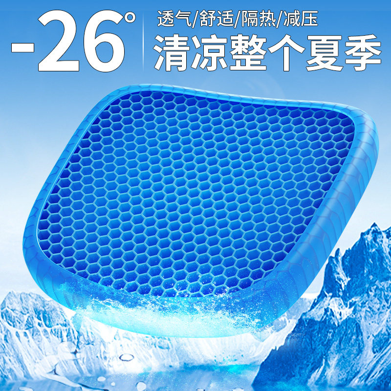 汽车坐垫夏季蜂窝凝胶冰丝四季通用办公室座垫矽胶透气凉屁垫货车