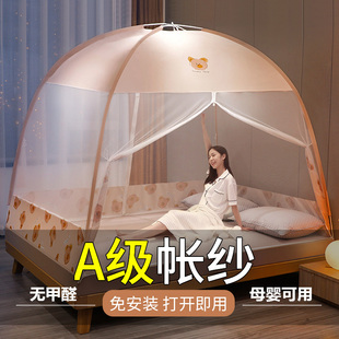 蚊帐家用2025新款 蒙古包卧室防摔儿童全包可折叠纹账高级 免安装