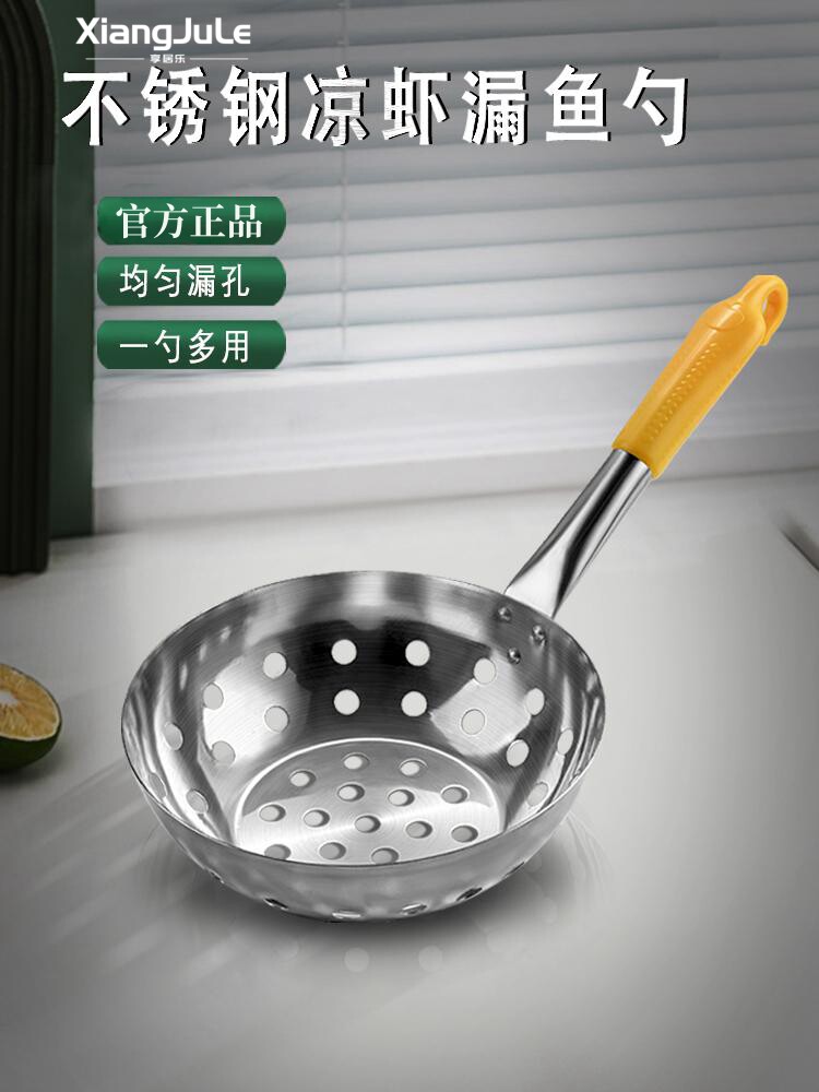 凉虾专用漏瓢漏勺家用厨房304不锈钢沥水勺饺子疙瘩汤专用漏勺