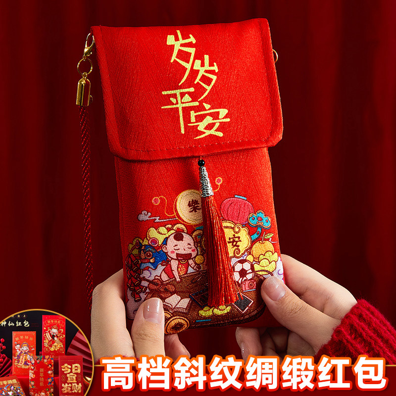 红包袋2025新款万元龙年通用利是封新年周岁满月压岁钱包布艺封面