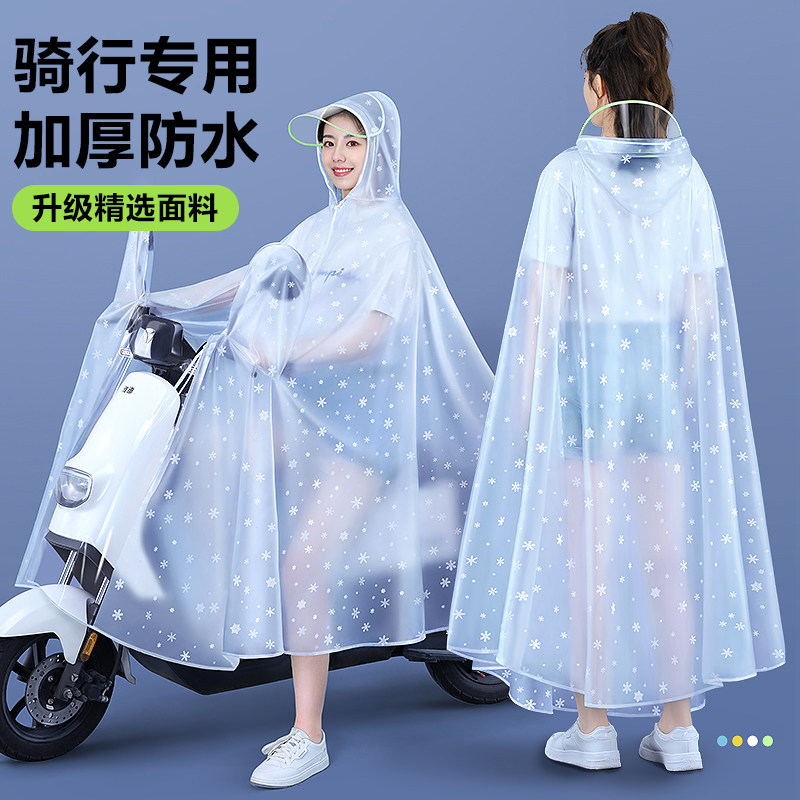 雨衣电动车长版全身防暴雨自行车加厚加大女单人新款人车分离雨披