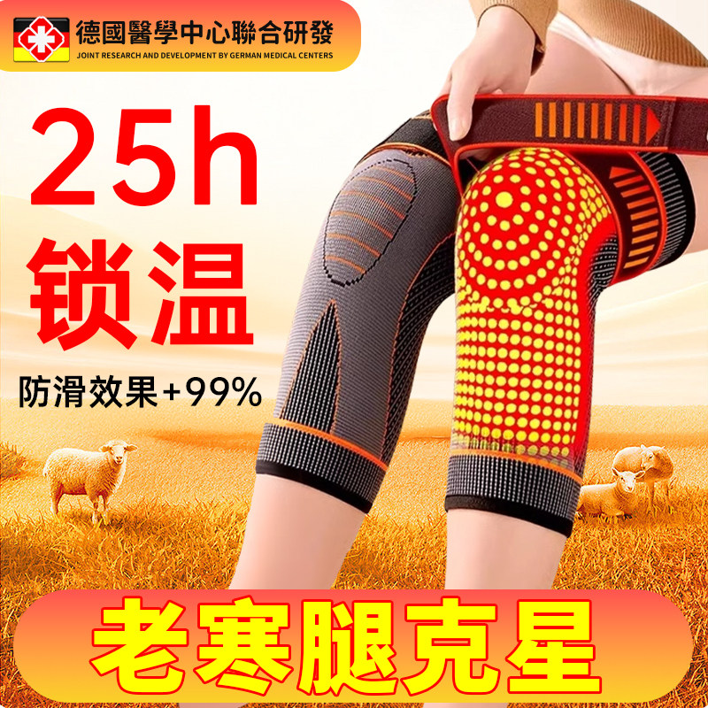 德国护膝盖女士关节保暖艾草自发护膝/护腰/护肩/护