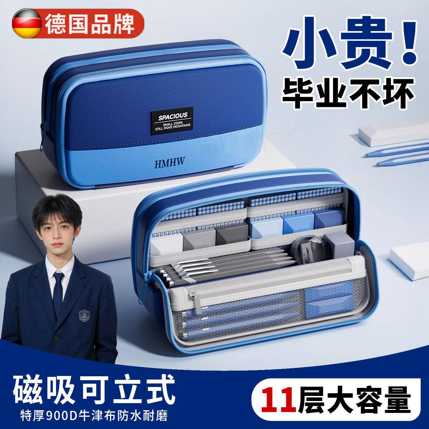 德国可站立式磁吸笔袋高颜值简约文具盒男孩男生2026新款超火大容