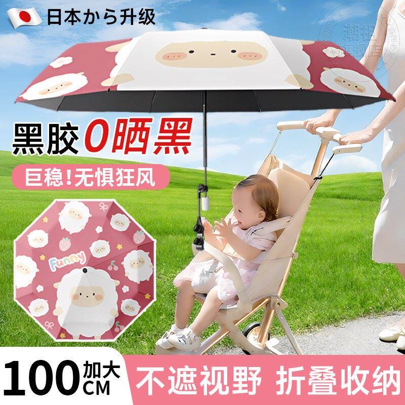 德国婴儿车遮阳伞加大通用可折叠黑胶防晒户外宝宝遛娃神器雨伞MZ