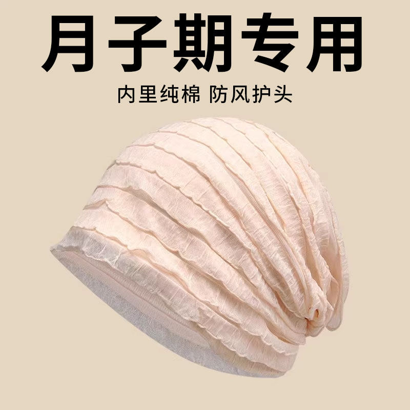 月子帽产妇秋冬内里纯棉套头产后防风透气大头围帽子女睡觉堆春秋