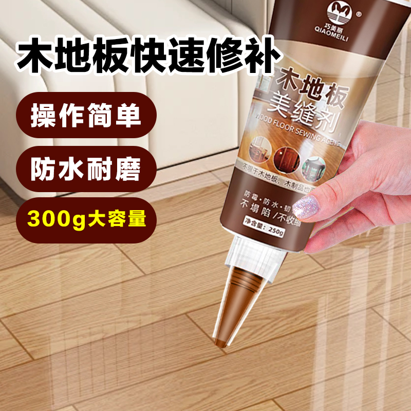 木地板修复神器复合地板补坑坑洞膏破损缝隙条填充补块补漆修补胶
