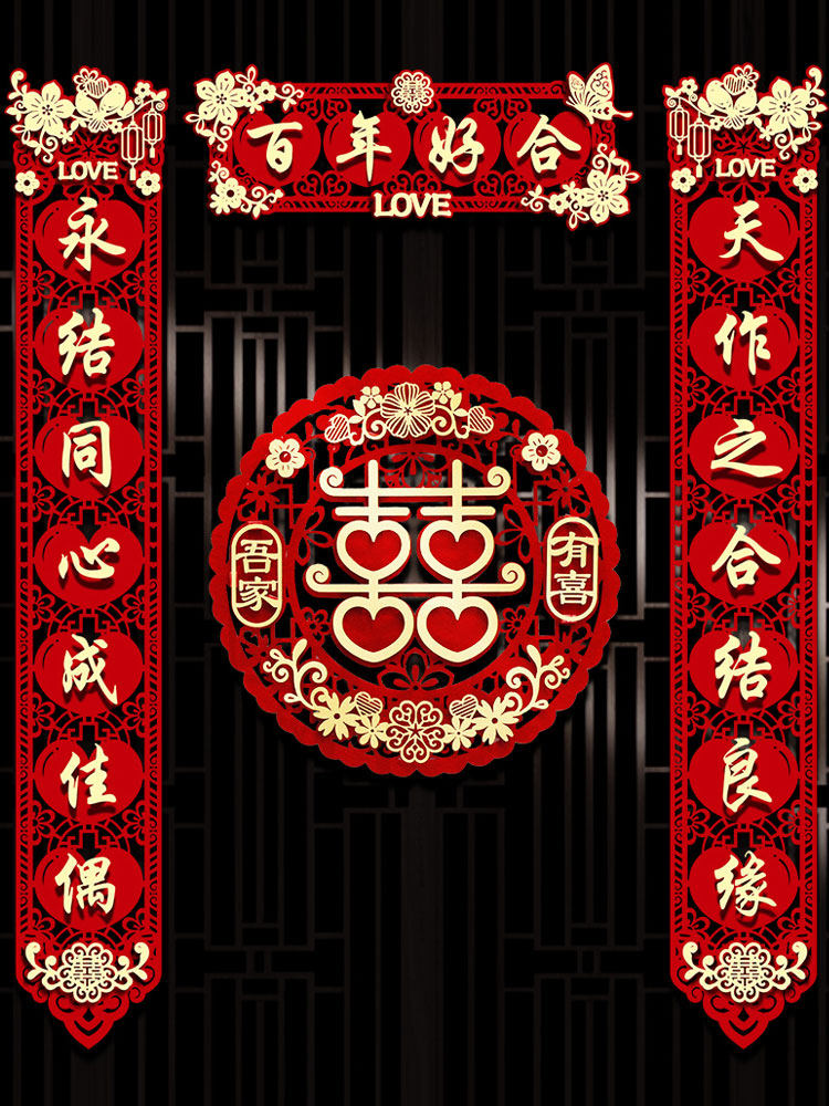 采购产品婚礼对联,男人的门,女人的婚礼对联,全套婚礼房间入口