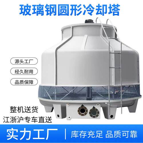 玻璃钢冷却塔横流式冷却水塔工业圆形逆流超低音方形闭式冷却塔