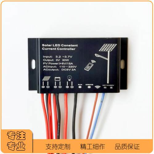 免保护板太阳能充放电锂电3.2-3.7V路灯pwm智能市电互补控制器