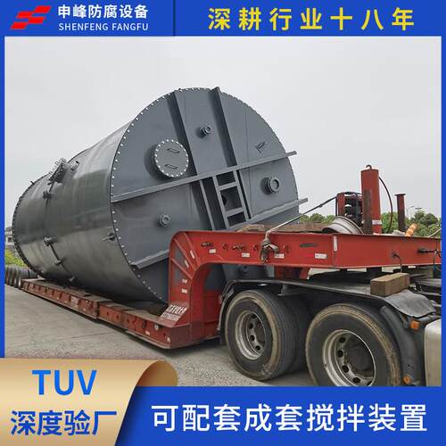 50立方钢衬PE立式平底平盖溶解釜构造简单造价低生产周期快