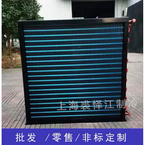 风冷冷凝器冷库空调换热器铜管翅片式散热器蒸发器冰箱冷柜H型