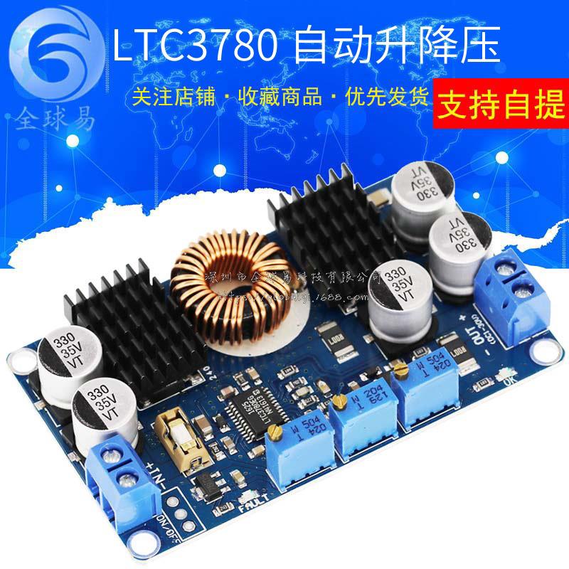 DC-DC LTC3780自动升降压太阳能车载稳压恒压恒流电源模块超簿型图片