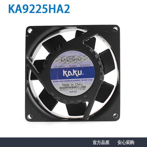 KA9225HA2 220V 机柜轴流风扇 防水防尘 IP55风机