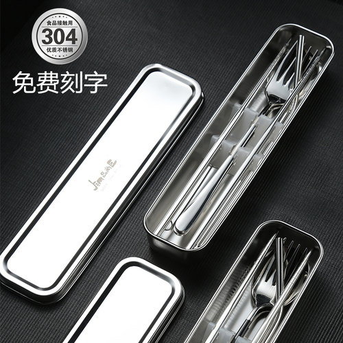 钢品尚匠304不锈钢筷子勺子套装便携餐具盒单人装学生餐具收纳盒