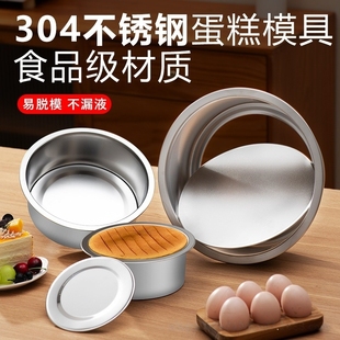 戚风蛋糕模具家用活底烤箱304不锈钢烘焙工具圆形四寸六寸八寸