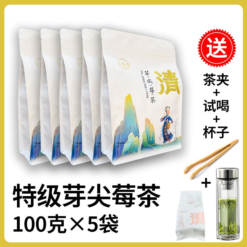 .莓茶张家界特级野生龙须芽尖永顺莓茶500克正宗长寿村原生态藤茶