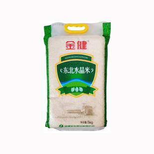 【焕新特惠】金健米业 东北大米东北水晶米粳米一级5公斤做米饭。
