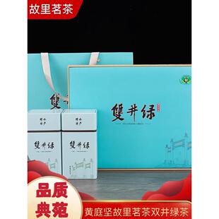 .江西修水茗茶双井绿茶雨前炒青春茶高山送客户新茶高档包装礼盒