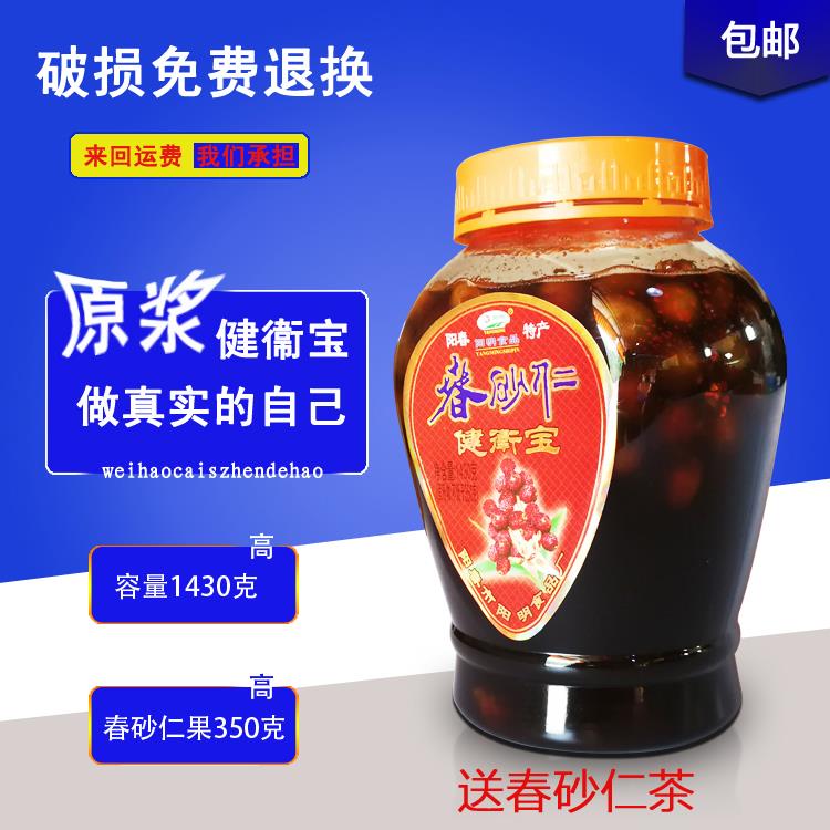 .1430克春砂仁蜜健卫宝良品固形物350克蜂蜜糖泡沙仁仰渭