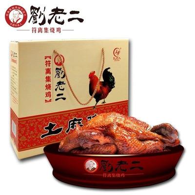 .安徽宿州特产符离集土麻鸡1000克礼盒端午节送长辈同事朋友