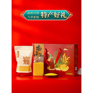 .南和金米河北特产邢台小米谷六七黄小米谷物新米节日送礼杂粮礼