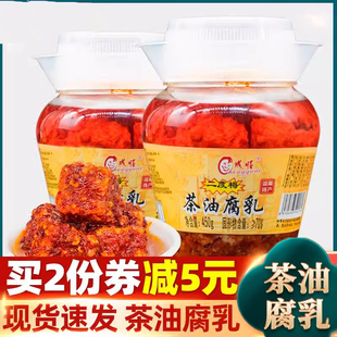 成怪茶油腐乳二度梅豆腐乳湘品堂湖南特产衡阳南岳香辣霉豆腐450