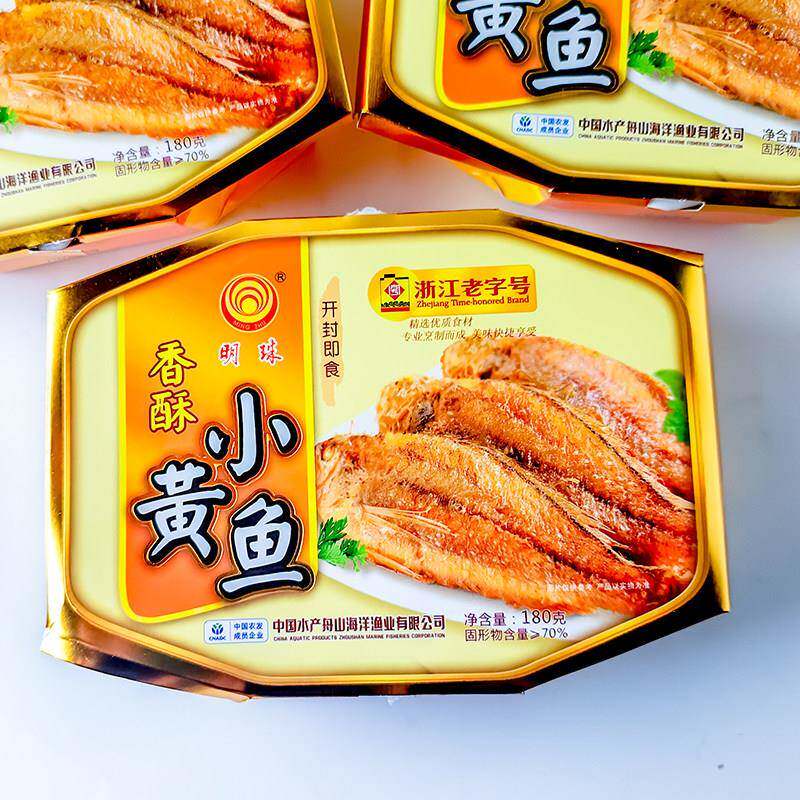 .香酥小黄鱼盒装浙江舟山特产 东海香酥带鱼 熏鱼 蒜香烤目鱼