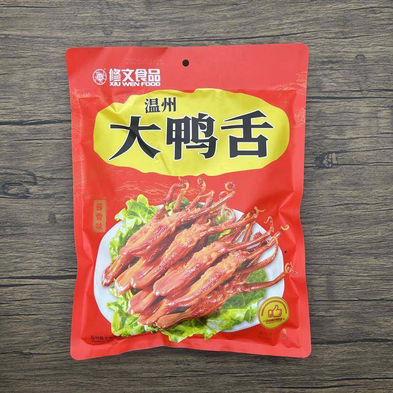 .温州特产修文酱鸭舌大鸭舌头酱香香辣味428克独立装卤味礼盒送礼