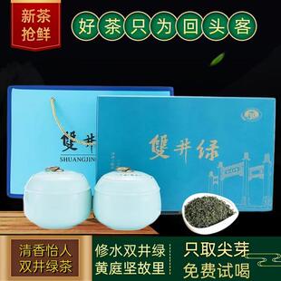 .江西双井绿茶新茶明前炒青春茶修水原产地耐泡陶瓷罐装高档礼盒