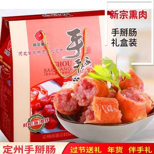 .河北定州特产焖子手掰肠瘦肉熏灌肠纯猪肉手工制作手掰肠礼盒