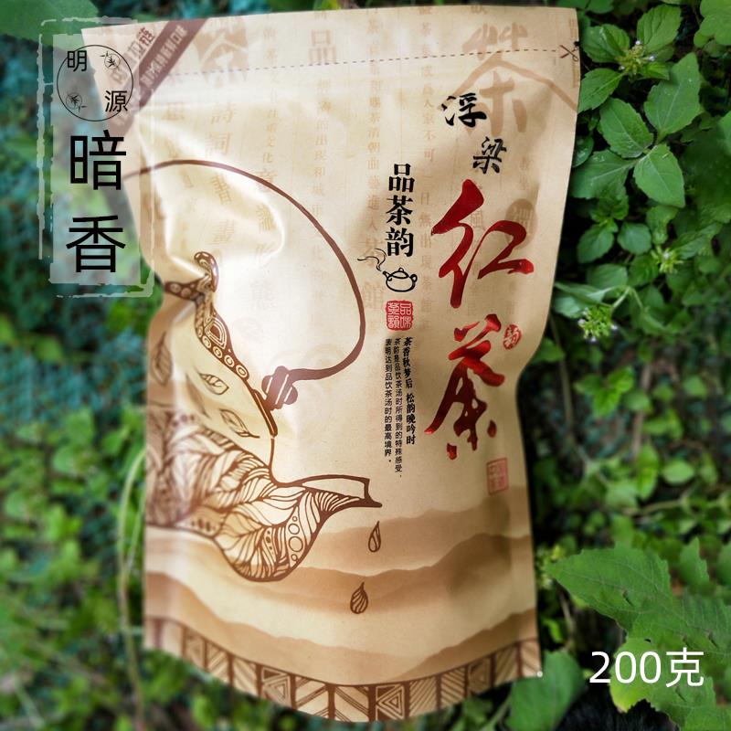 .【暗香】江西省景德镇市浮梁红茶储叶种花果兰花香200克散茶特产