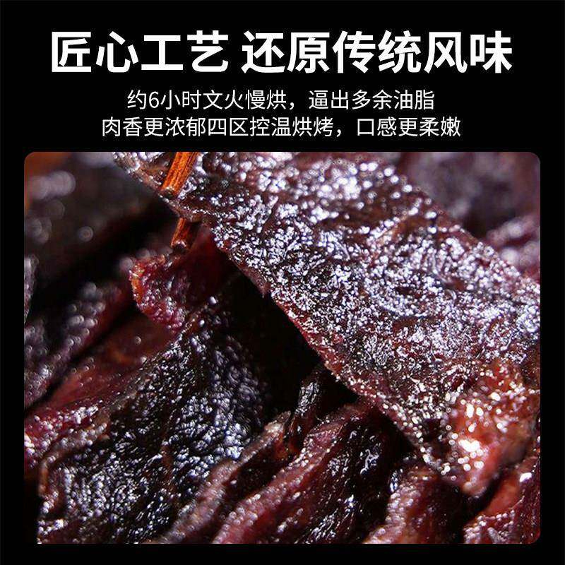 .南京风味牛肉条正宗风味熟肉特产有嚼劲解馋美食办公追剧小零食