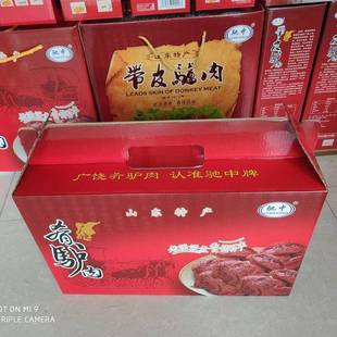 .东营广饶特产肴驴肉肴驴肉300克/袋8袋装礼盒
