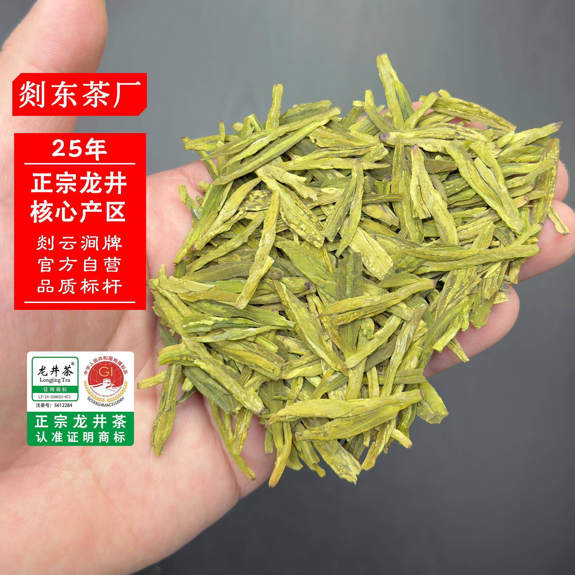 .【Y138款】2025年新茶雨前龙井茶茶叶绿茶浓香型春茶高火香耐泡