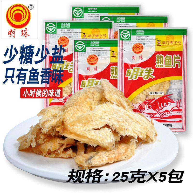 .舟山特产熟鱼片王即食香烤现烤安康鱼片海鲜零食小吃6克X25