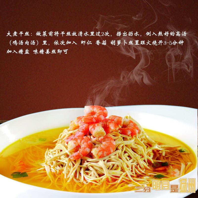 .扬州特产干丝烫煮干丝豆制品300克袋装正品淮扬干丝素食江苏