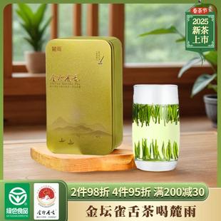 .2025新茶上市金坛雀舌嫩芽绿茶竹叶茶青散装毛尖翠竹茅山茶叶125