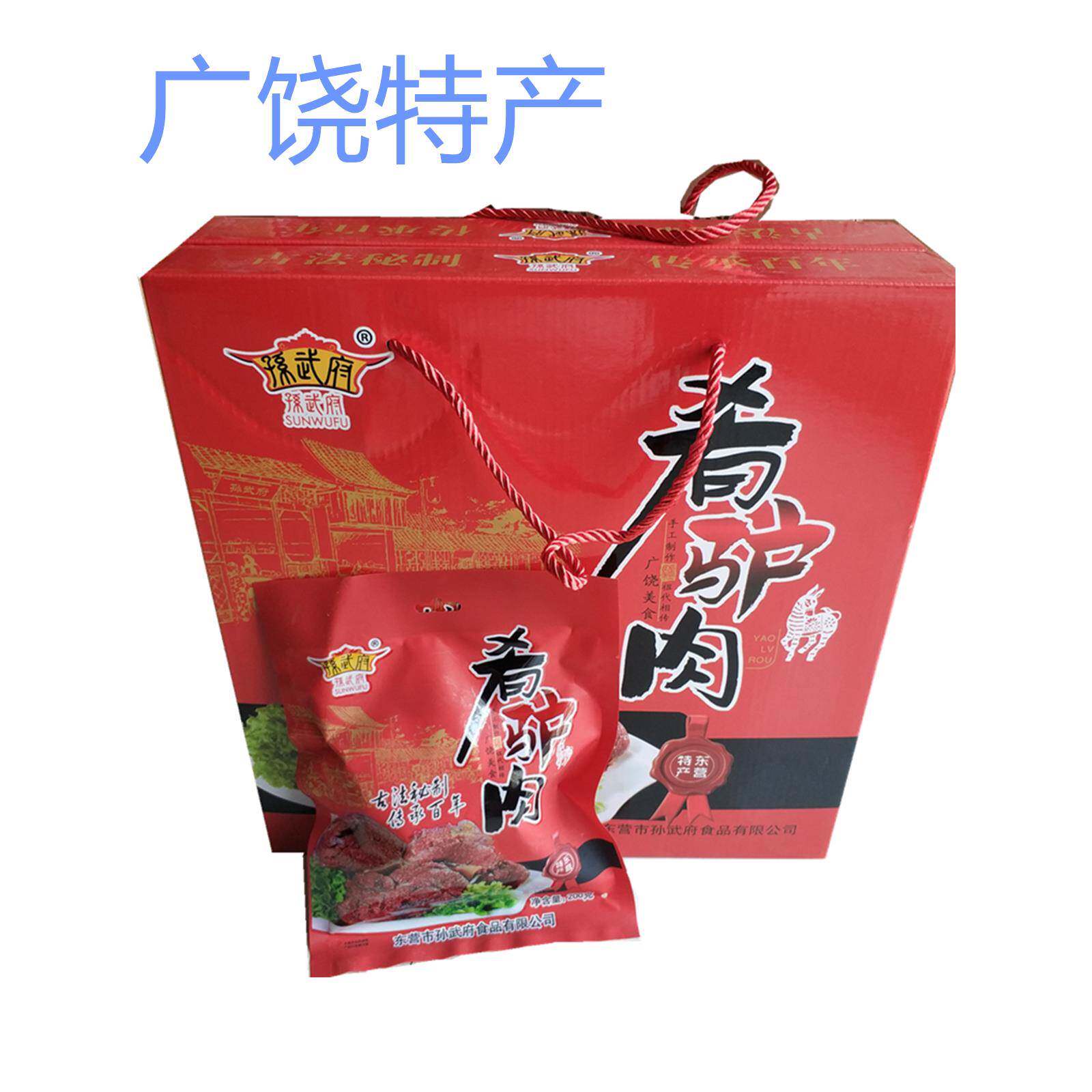 .山东东营广饶特色即食真空熟食太阳醒福驴肉200G/袋* 5袋礼盒图片
