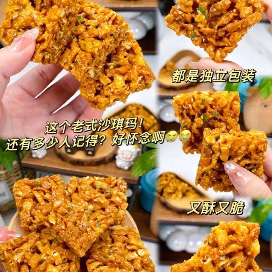,琪玛酥脆硬沙琪玛硬脆老式莲子酥零食品整箱发货露营日常吃货零