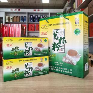 .720克葛根粉礼盒36包独立小包装盐城特产葛武百纯野生纯正葛粉