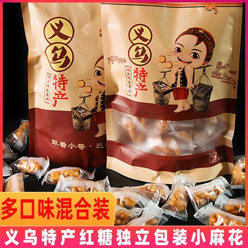 .义乌红糖麻花手工红糖小麻花多口味即食零食浙江省特产单独袋装