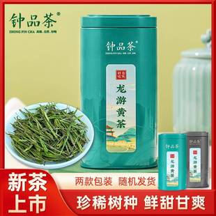 .钟品茶龙游黄茶 高氨基酸高鲜爽绿茶 2025春茶新茶浙江绿茶50g/