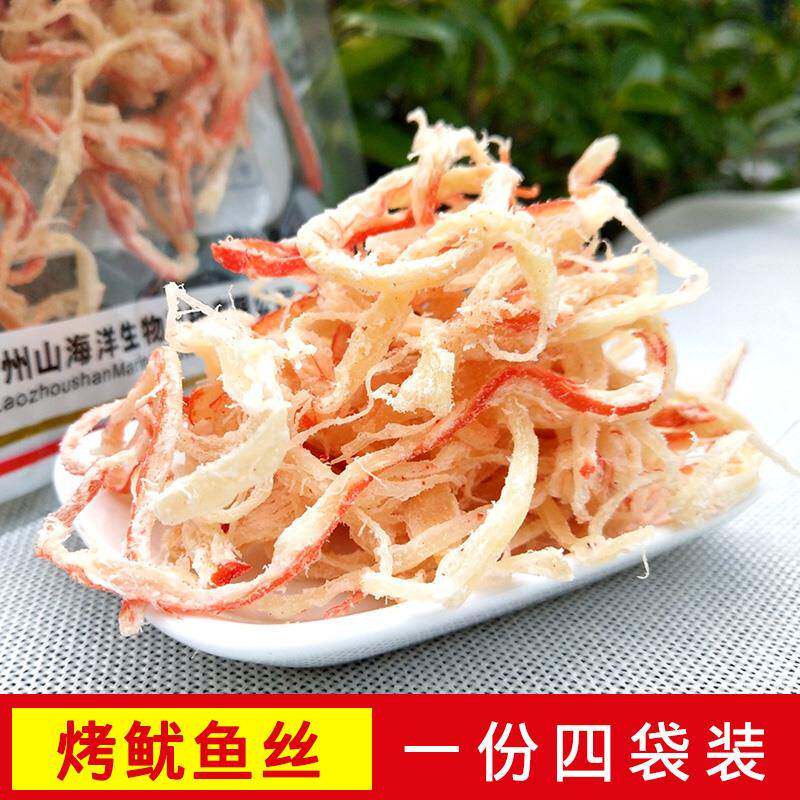.舟山特产原味手撕碳烤鱿鱼丝干货海鲜零食即食50gx4袋装