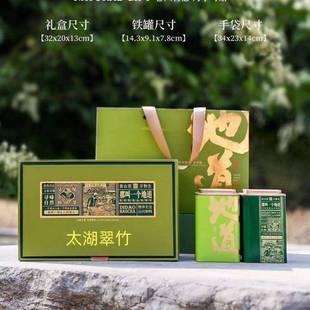 .无锡斗山特产太湖翠竹茶叶250g雀舌高档礼盒装 2025明前特级绿茶