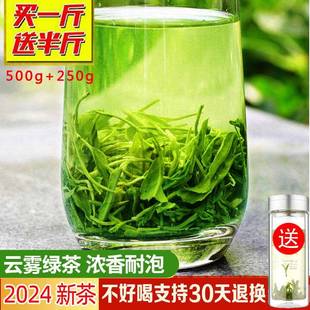 .英山云雾茶2025新茶高山绿茶浓茶耐泡春茶散装500g[买一斤送半斤
