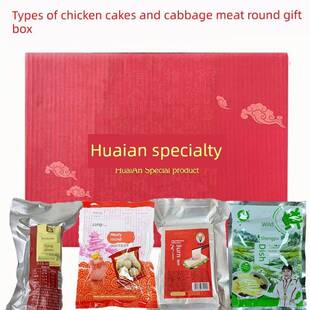 .采购产品华安特色蹄鸡饼，白菜肉丸礼盒，高槽捆绑蹄，水鸡饼礼