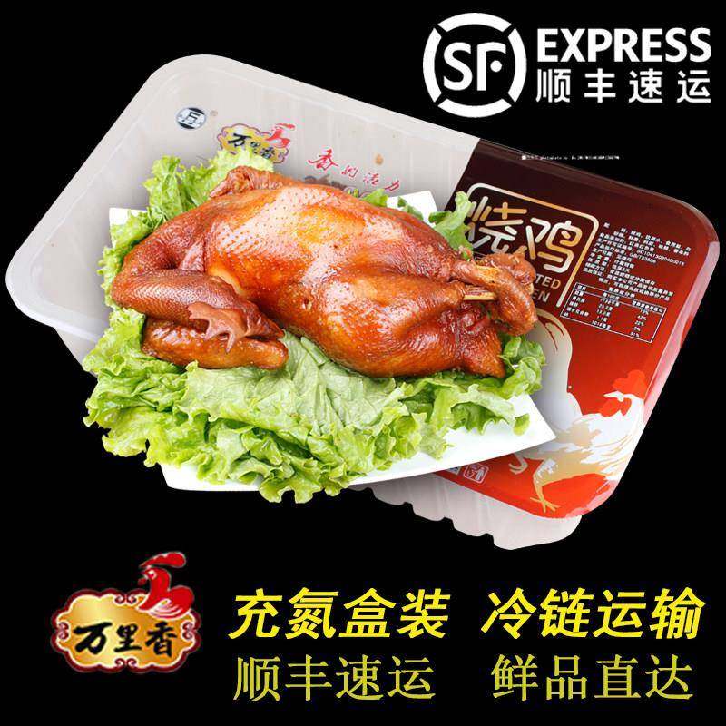 .唐山特产香烧鸡氮气装锁鲜装新鲜柴鸡现做鸡肉熟食零食小吃,水产肉类/新鲜蔬果/熟食,烧鸡/扒鸡/鸡熟食,淘宝优惠券,粉丝福利购,淘宝优惠卷