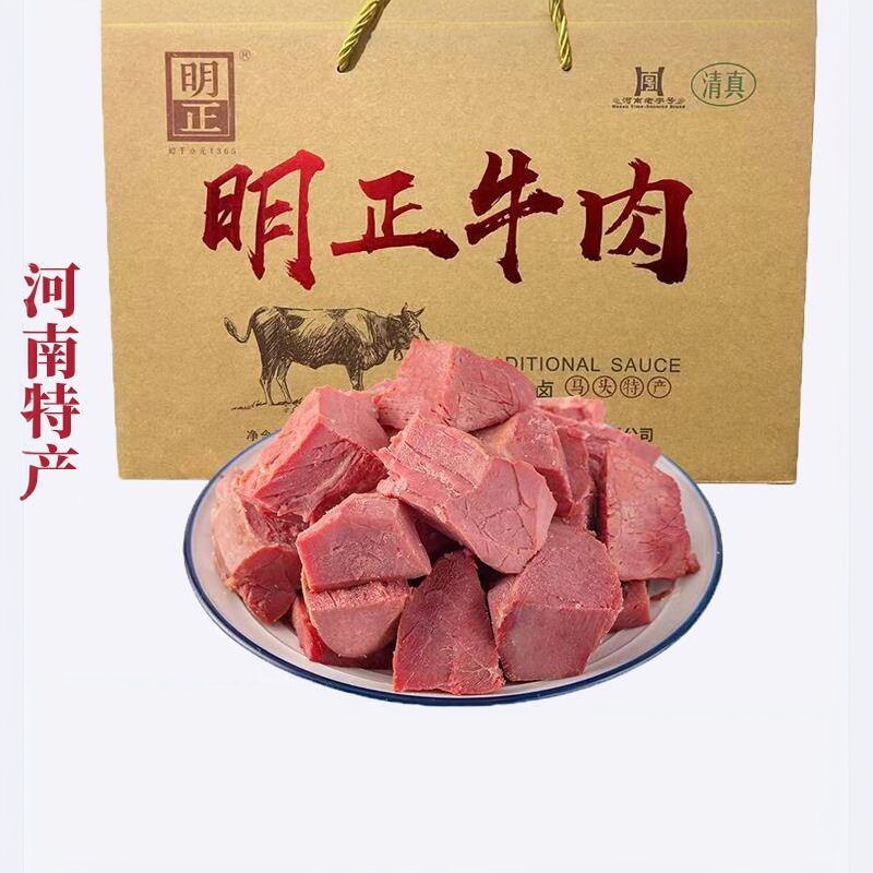 .牛肉河南特产太康马头清真五香黄牛肉熟食酱卤牛肉礼盒装整箱